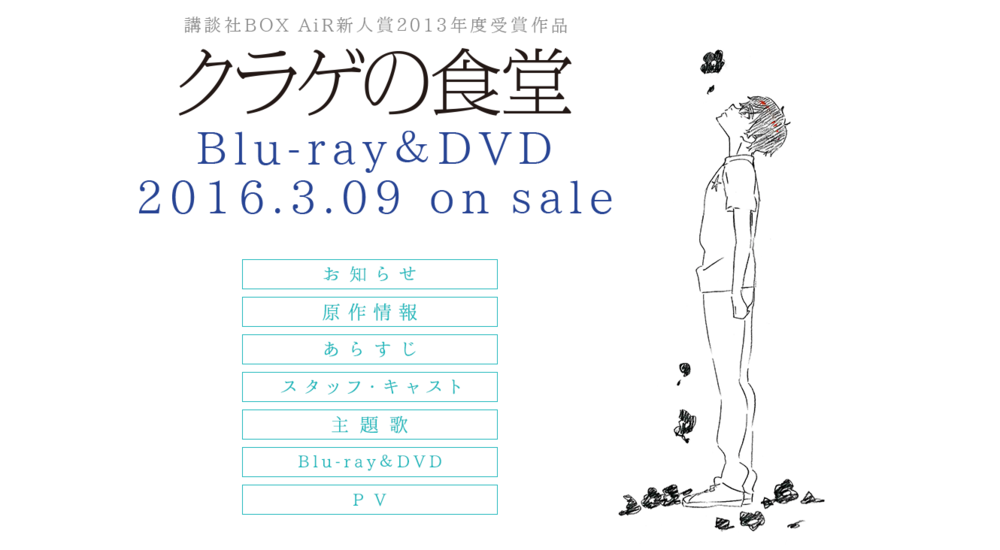 (2) 水母食堂-BD&amp;DVD_16.03.09 on sale.png
