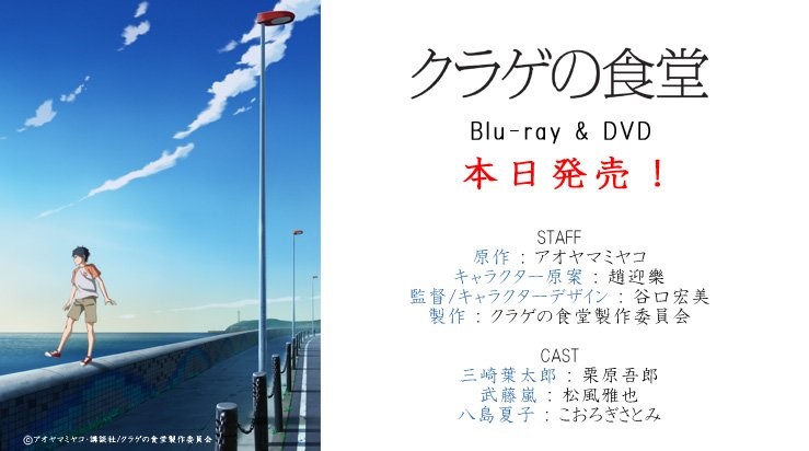 (3) 水母食堂-BD&amp;DVD_[Snow-Raws].jpg